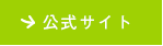 阪下千恵ウェブサイト